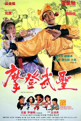 漫画威龙电影DVD国语|粤语