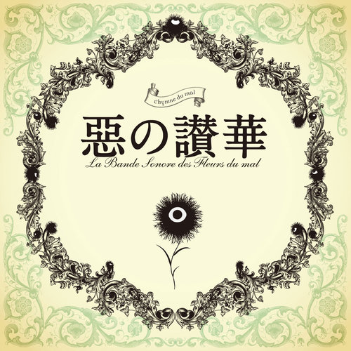 胞子歌词-深澤秀行 (ふかさわ ひでゆき)