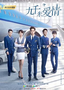 九千米爱情电视剧全24集