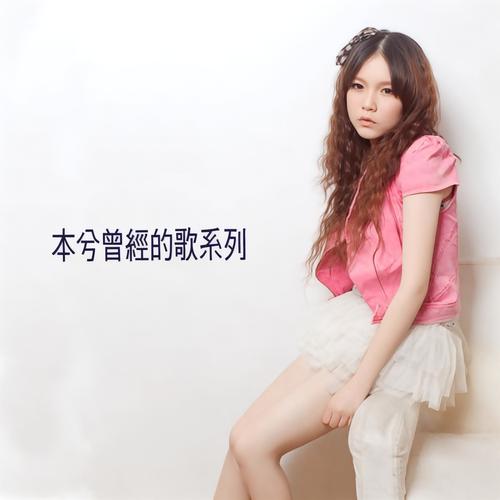 一丝寂寞歌词-本兮