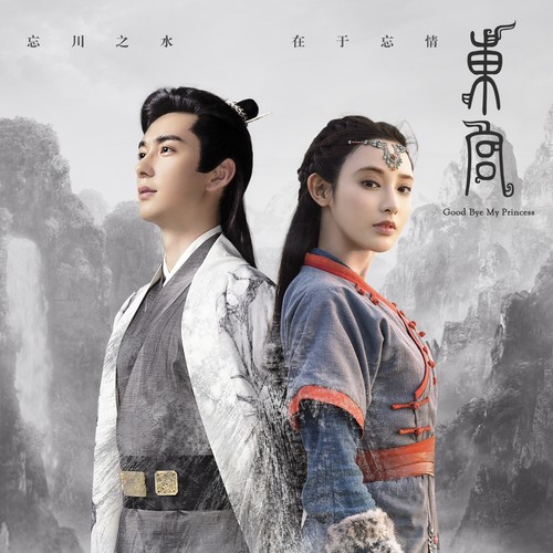 诀别歌词-冯达