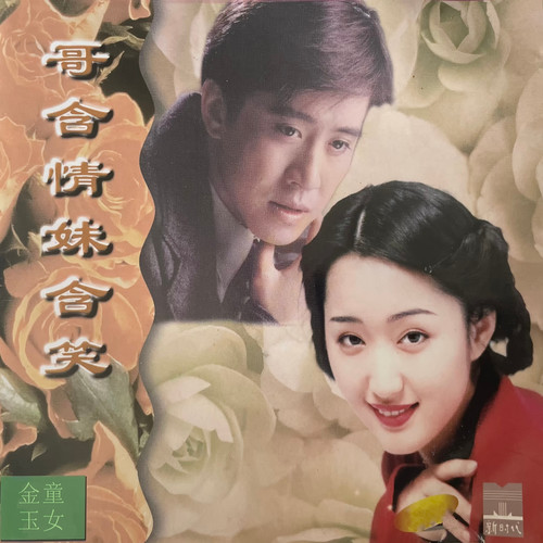 弯弯的月亮歌词-毛宁