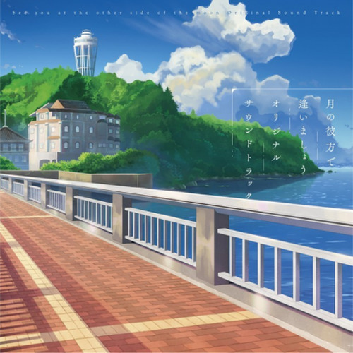 まっすぐな気持ちを歌词-水月陵 (みずつき りょう)