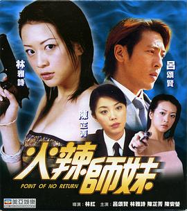 火辣师妹电影HD国语版