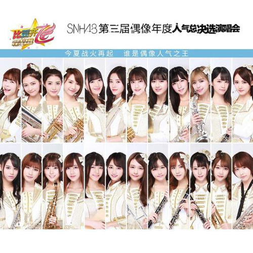 开拓者 (Live)歌词-SNH48
